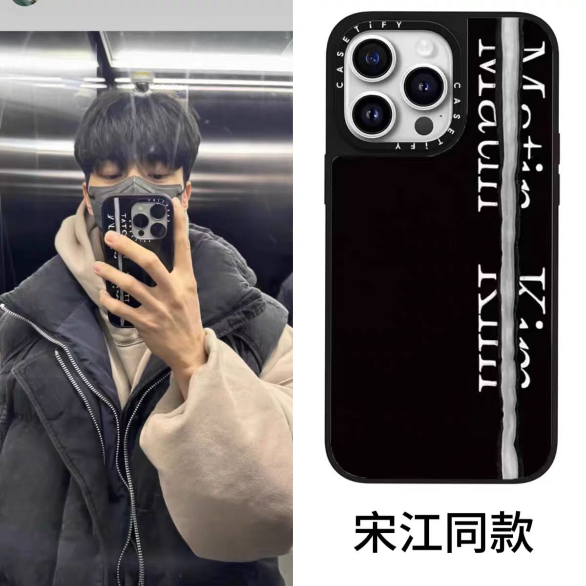 CASETi潮牌明星同款联名Matin Kim苹果16Pro适用iPhone15\/14\/13promax手机壳12极简潮男xsmax全包防摔保护78p