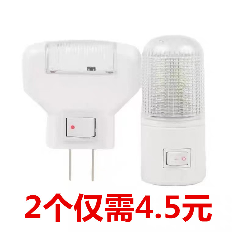 插电节能3W1W带开关小夜灯卧室LED插座宝宝喂奶起夜LED床头夜光灯