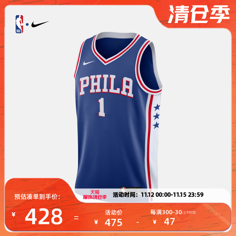 76人队哈登 青少年投篮服运动球衣篮球服透气速干NBA-Nike-Kids