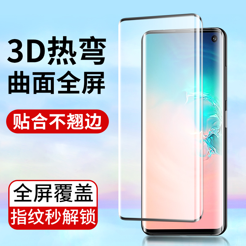 适用于曲面防抗蓝光全屏覆盖Note9三星S9+钢化膜S8Plus S7edge手机贴膜S6新款防指纹高清玻璃膜防刮花保护膜