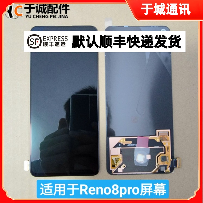 适用于Reno8pro k10pro realmegt2 realmeq5pro屏幕总成reno8pro