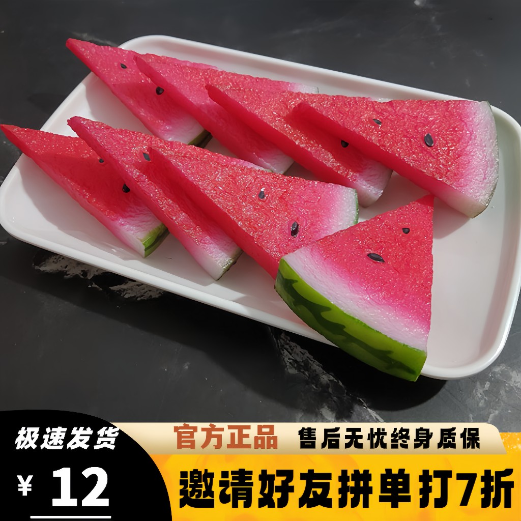 仿真水果摆件小西瓜片切块模型果盘装饰食玩早教摄影道具橱柜展示