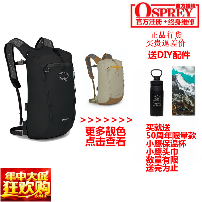 现货小鹰OSPREY DAYLITE CINCH 日光 15 城市通勤双肩背包 可注册