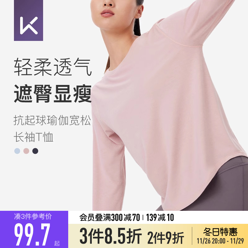 keep瑜伽服女秋冬健身服普拉提训练服长袖速干衣跑步长袖运动上衣