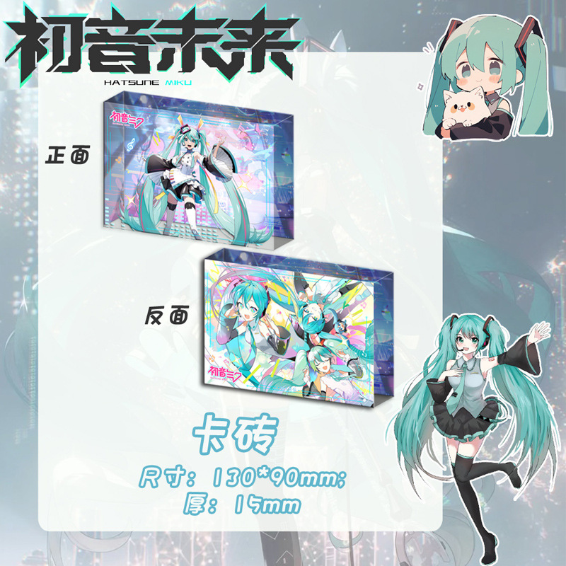 初音未来卡砖 亚克力相框可爱卡通桌面收藏摆件儿童生日礼物opp袋