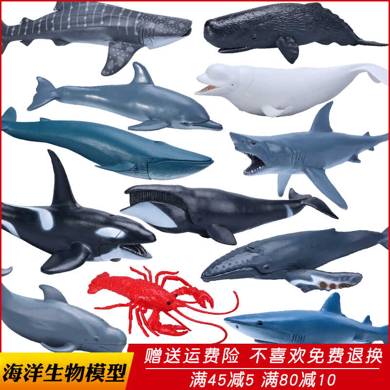 儿童玩具仿真海洋动物海底生物模型大白鲨鲨鱼鲸鱼抹香鲸虎鲸螃蟹