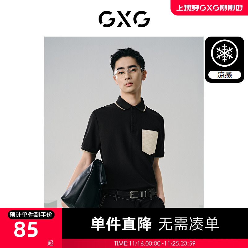 GXG男装 老花口袋拼接polo衫男时尚休闲polo领短袖t恤 24夏季新品