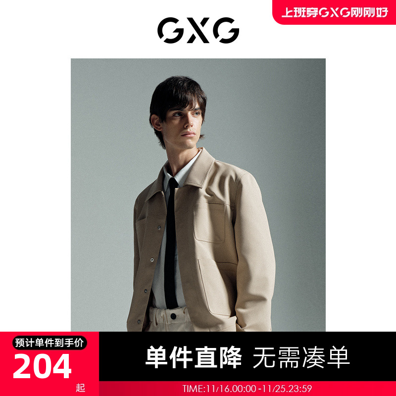 GXG男装 轻生活系列卡其色简约夹克外套 2023年春季新品