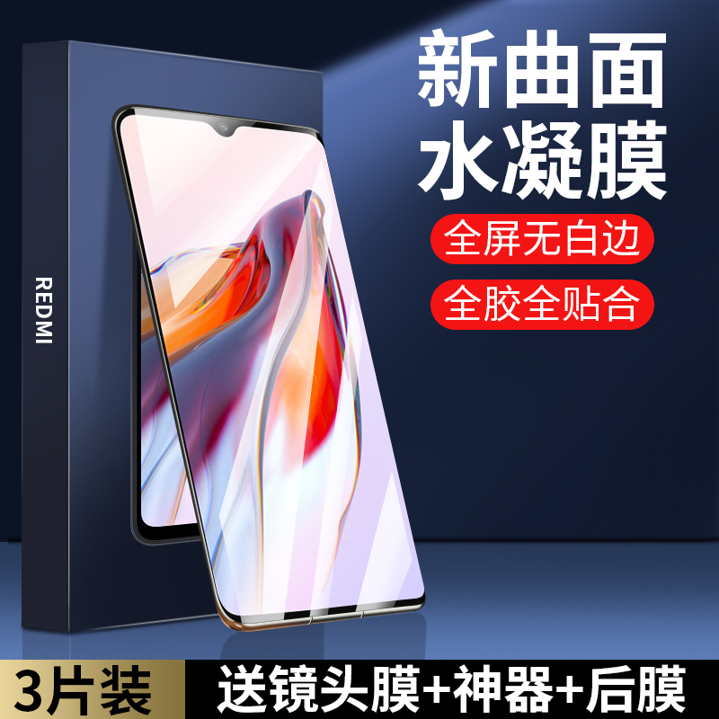 适用红米12c水凝膜小米10xpro手机膜redmi10A防窥9A全屏覆盖10X 5g防蓝光8A抗摔4g保护钢化全包无白边防爆十