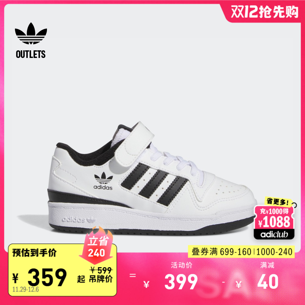 FORUM休闲魔术贴低帮篮球板鞋小白鞋男小童adidas阿迪达斯三叶草