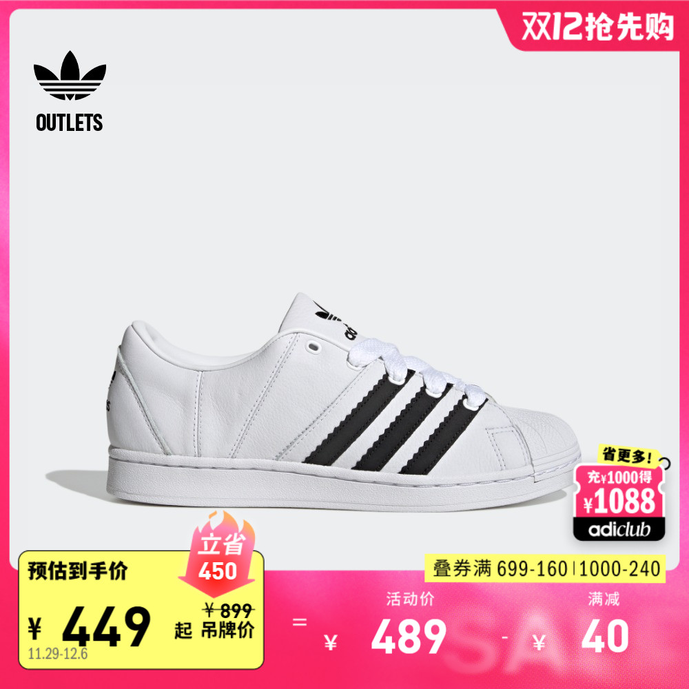 SUPERSTAR经典贝壳头板鞋男女adidas阿迪达斯官方outlets三叶草