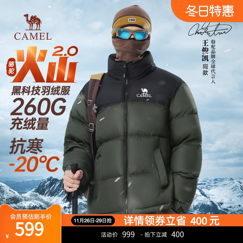 王俊凯同款骆驼火山羽绒服男冬季2024新款加厚保暖防泼水男装外套