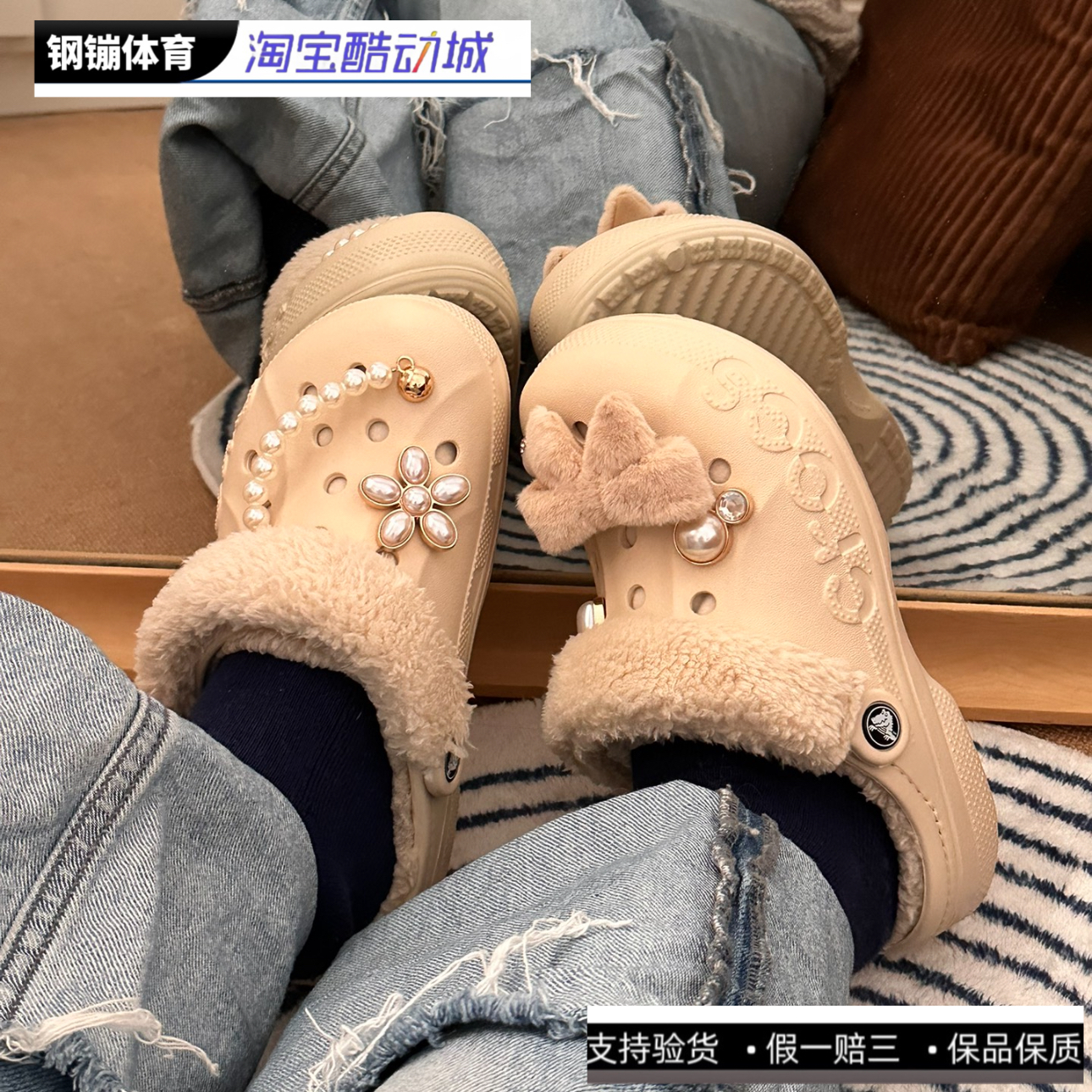 Crocs卡骆驰 专柜同款正品暖绵洞洞鞋 男女秋冬户外毛毛鞋 206633