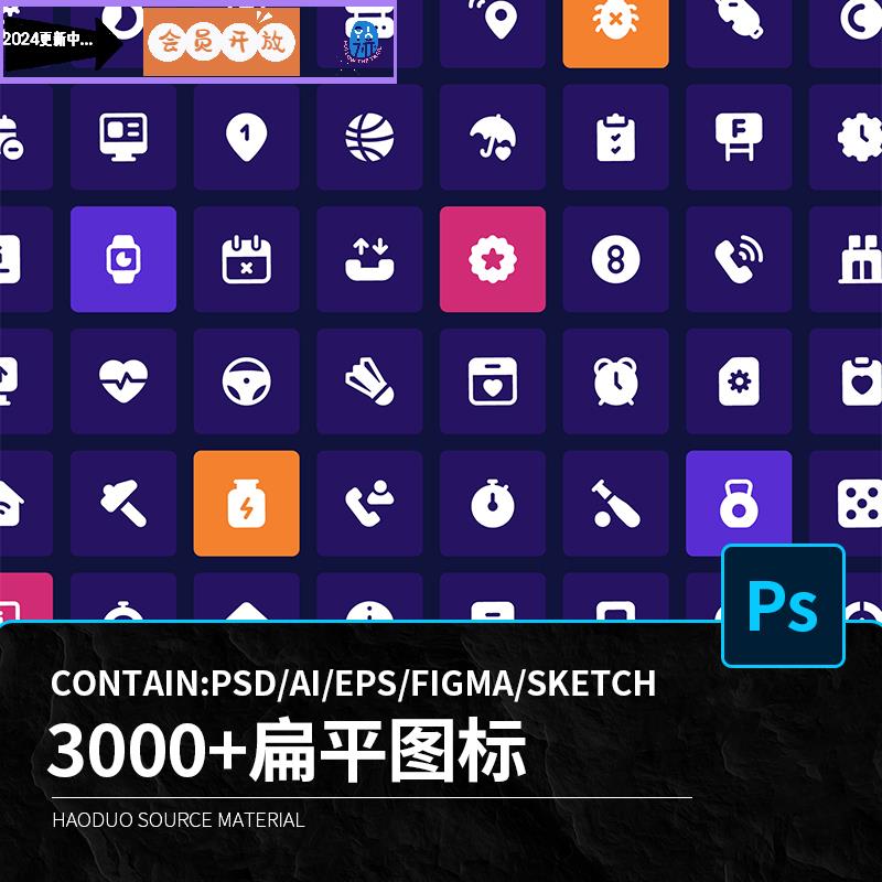 3000款扁平风简约线性常用UI小图标icon模板AI矢量PSD设计素材