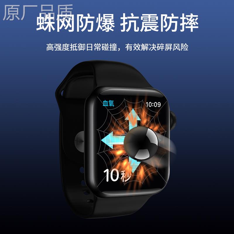 适用iwapch膜ap代lewatch7手表膜watch8全屏iwatchs7苹果645mm贴膜applewatchste水凝5代iphonewatch华强北s4