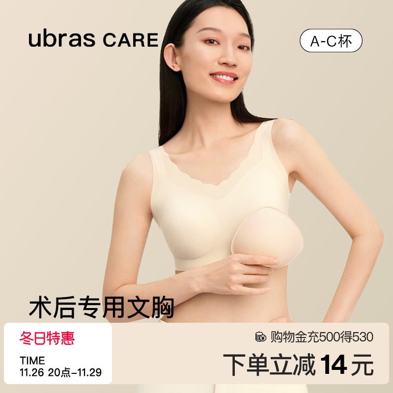 ubras CARE乳腺术后花瓣网纱抹胸无尺码裸感可置义乳文胸宽肩带