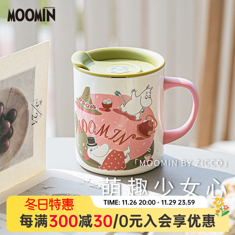 芬兰姆明moomin316不锈钢保温马克咖啡杯带盖水杯茶杯保冷杯子女