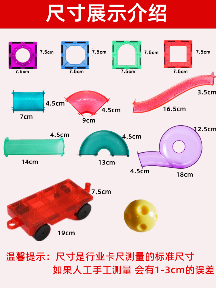 彩窗磁力片散片补充儿童磁铁石交通轨道管道滚珠滑道积木男女孩益