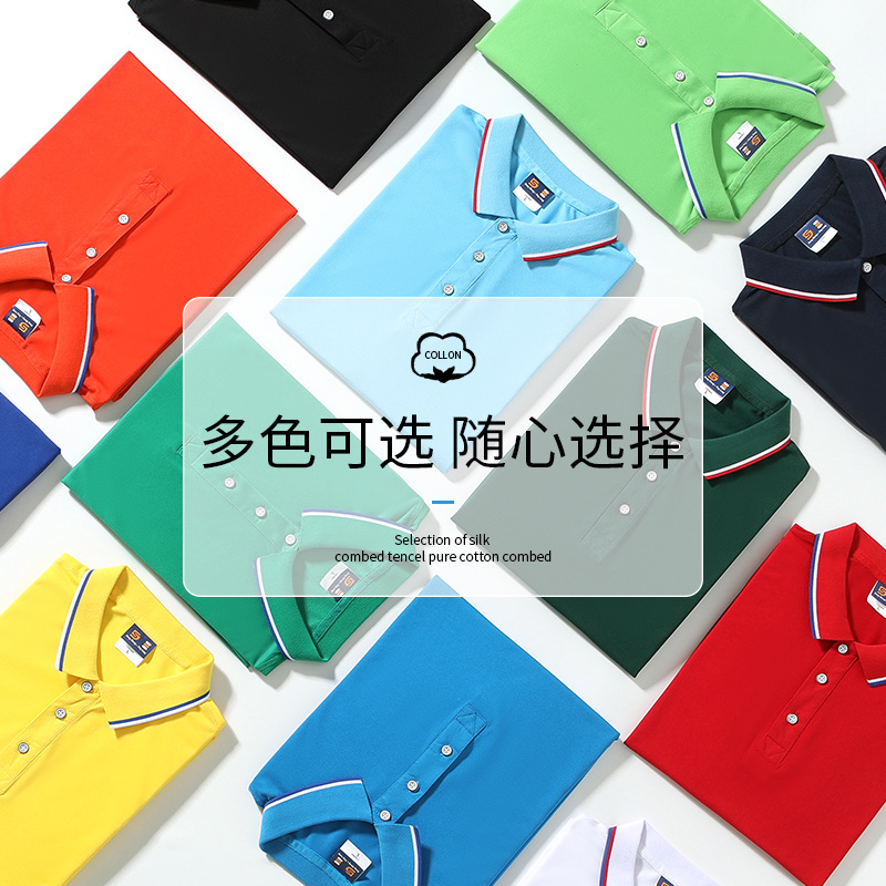 定制纯棉T恤班服广告衫速干圆领短袖POLO翻领聚会工作服印字logo