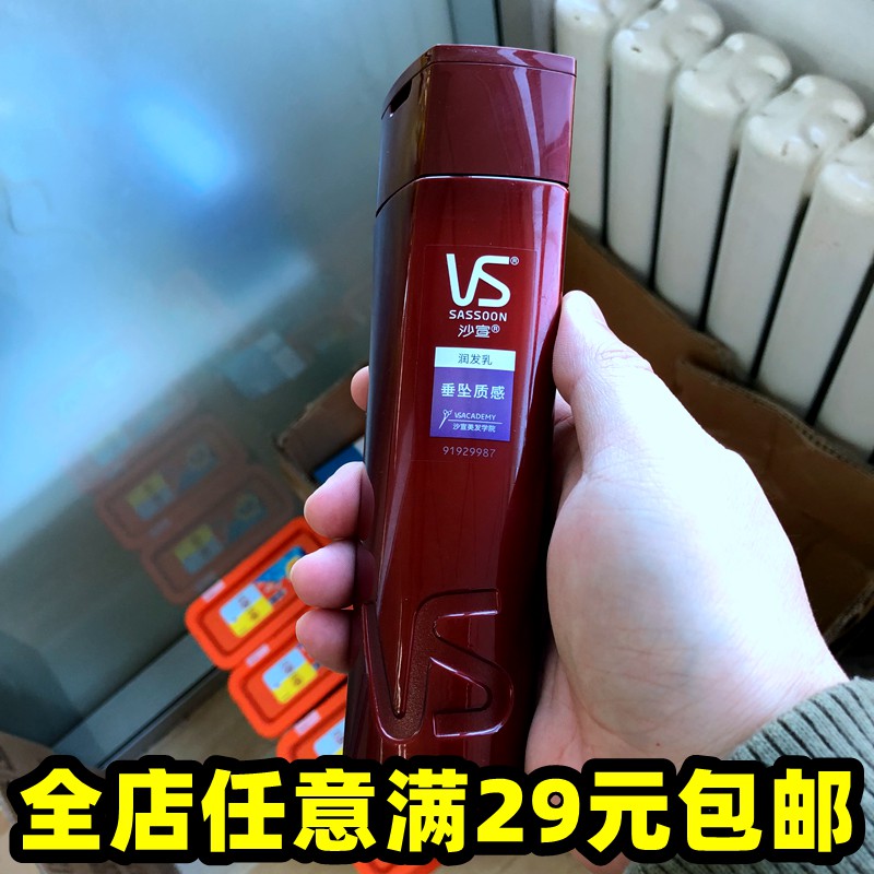 【24年11月到期】沙宣垂坠质感护发素专为直发造型设计抚平毛躁