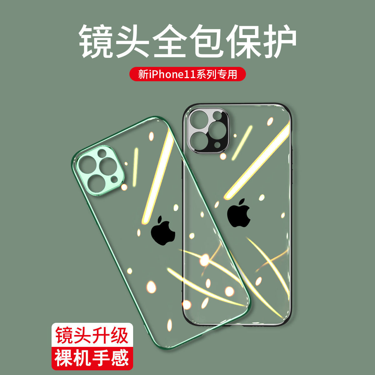 iPhone11手机壳苹果X镜头全包透明11ProMax防摔摄像头保护SE2硅胶