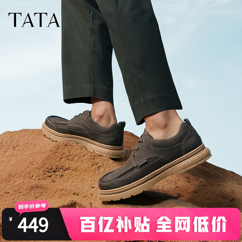 TATA他她商务休闲皮鞋男士户外软底工装鞋板鞋2024秋冬新73K20CM4