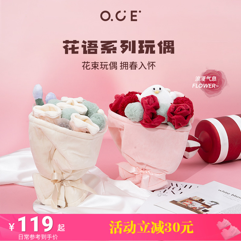 OCE玫瑰玩偶花束Oddy毛绒公仔摆件创意生日情人节女生圣诞礼物