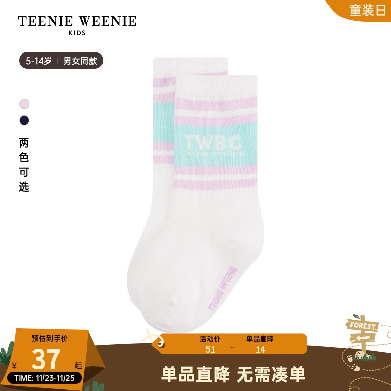 TeenieWeenie Kids小熊童装24夏季新款男女童可爱柔软舒适袜子