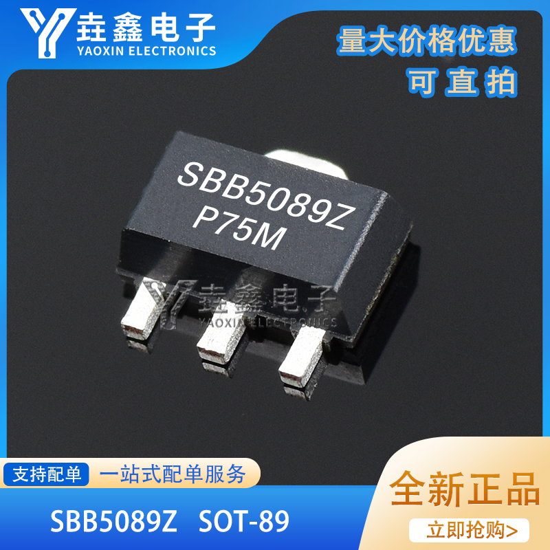 SBB-5089 BB5Z SBB5089Z SOT-89 射频功率管 高频放大管 SIRENZA