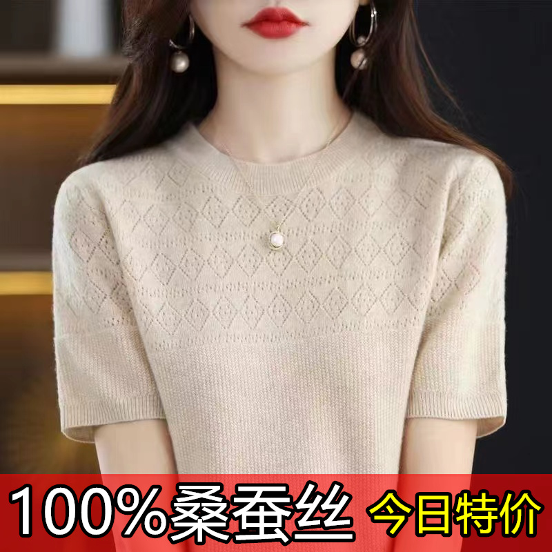 100%桑蚕丝圆领t恤短袖女宽松百搭短款冰丝打底衫薄款夏纯色上衣