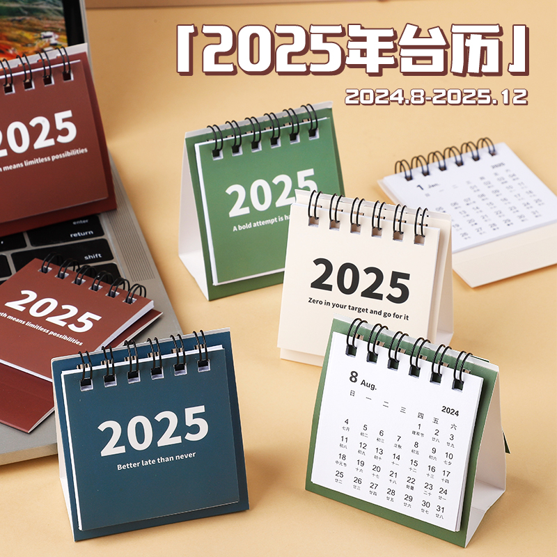 2025年迷你台历高考倒计时2024年新款简约ins风桌面小台历日历