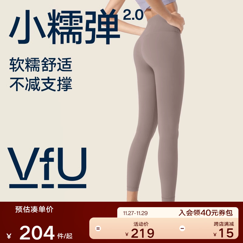 VfU小糯弹2.0瑜伽裤女运动健身瑜伽服2024新款秋季提臀普拉提加绒