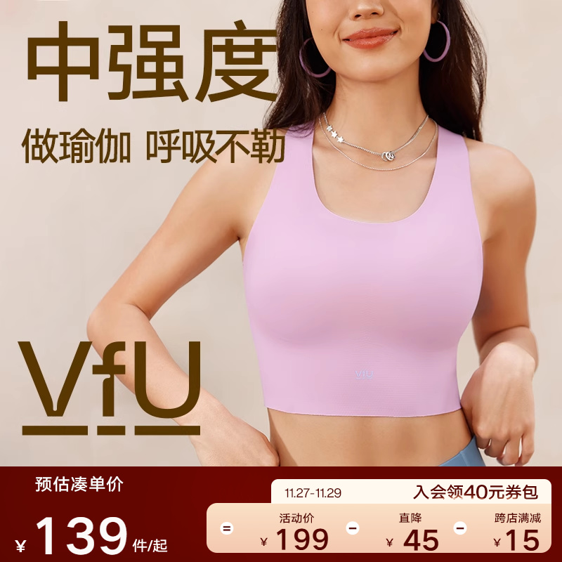 【新色】VfU内搭运动背心长款舒适百搭防震瑜伽内衣美背内搭健身