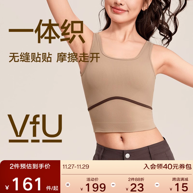 VfU 中强度一体织运动内衣女长款通勤外穿百搭文胸美背运动背心