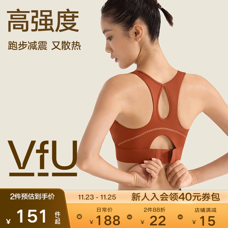 VfU 高强度运动内衣跑步文胸健身训练背心女防震美背运动文胸