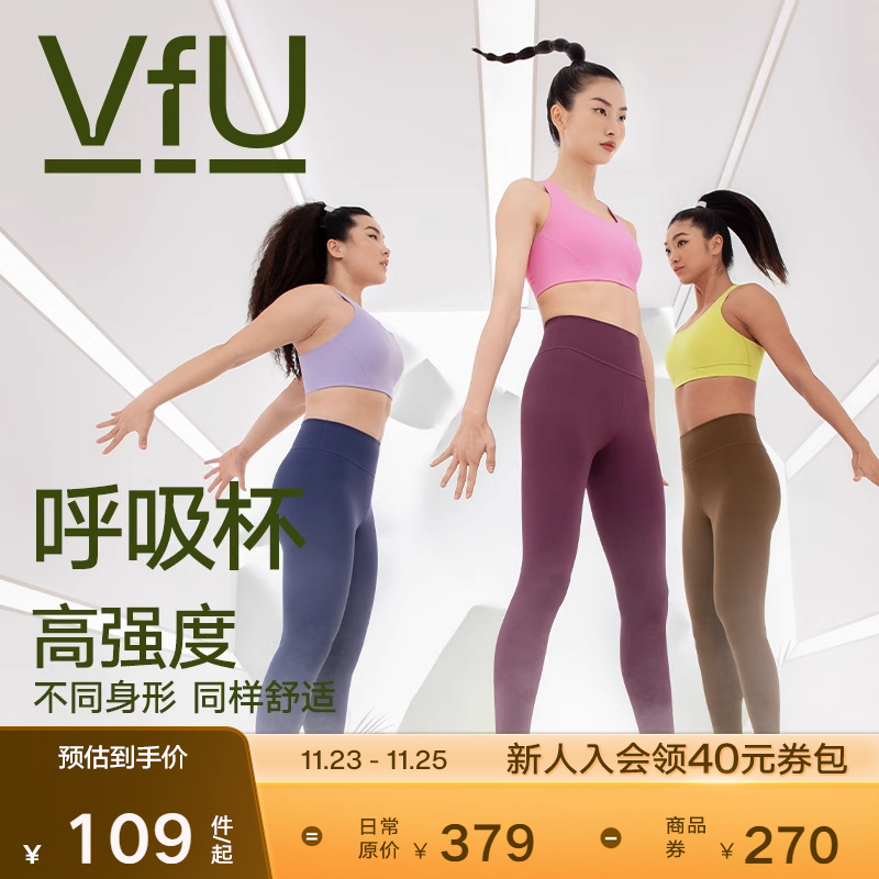 VfU 呼吸杯高强版运动内衣女防震跑步一体式专业健身训练背心文胸