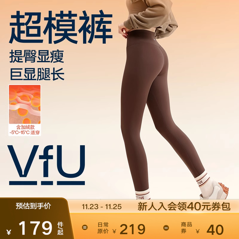 VfU超模裤鲨鱼裤女2024新款秋冬运动瑜伽裤加绒紧身裤子打底裤黑