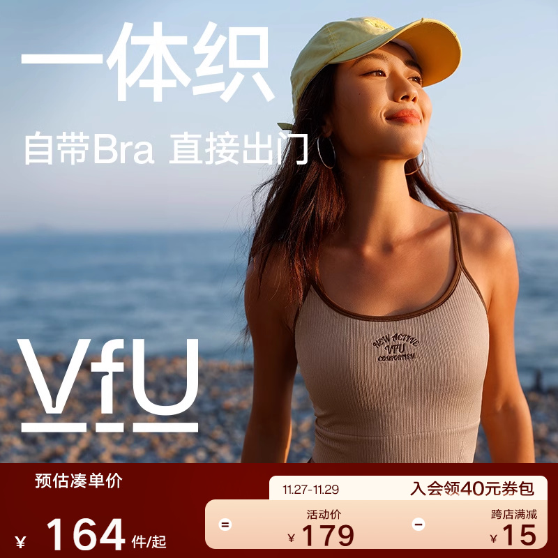 VfU美式复古运动背心女低强度带胸垫U型美背吊带健身训练外穿内衣