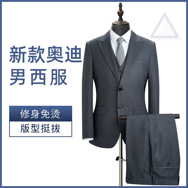 2024新款奥迪工作服男士西服条纹西装外套裤子4s店工装正装西裤