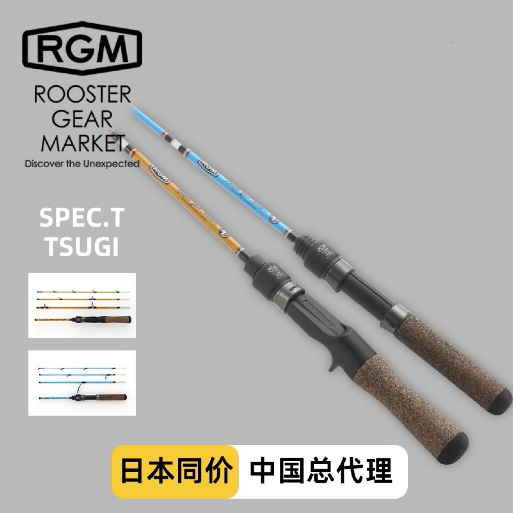 日本RGM玻纤鱼竿溪流竿户外路亚竿SPECT新款Tsugi枪柄竿直柄竿