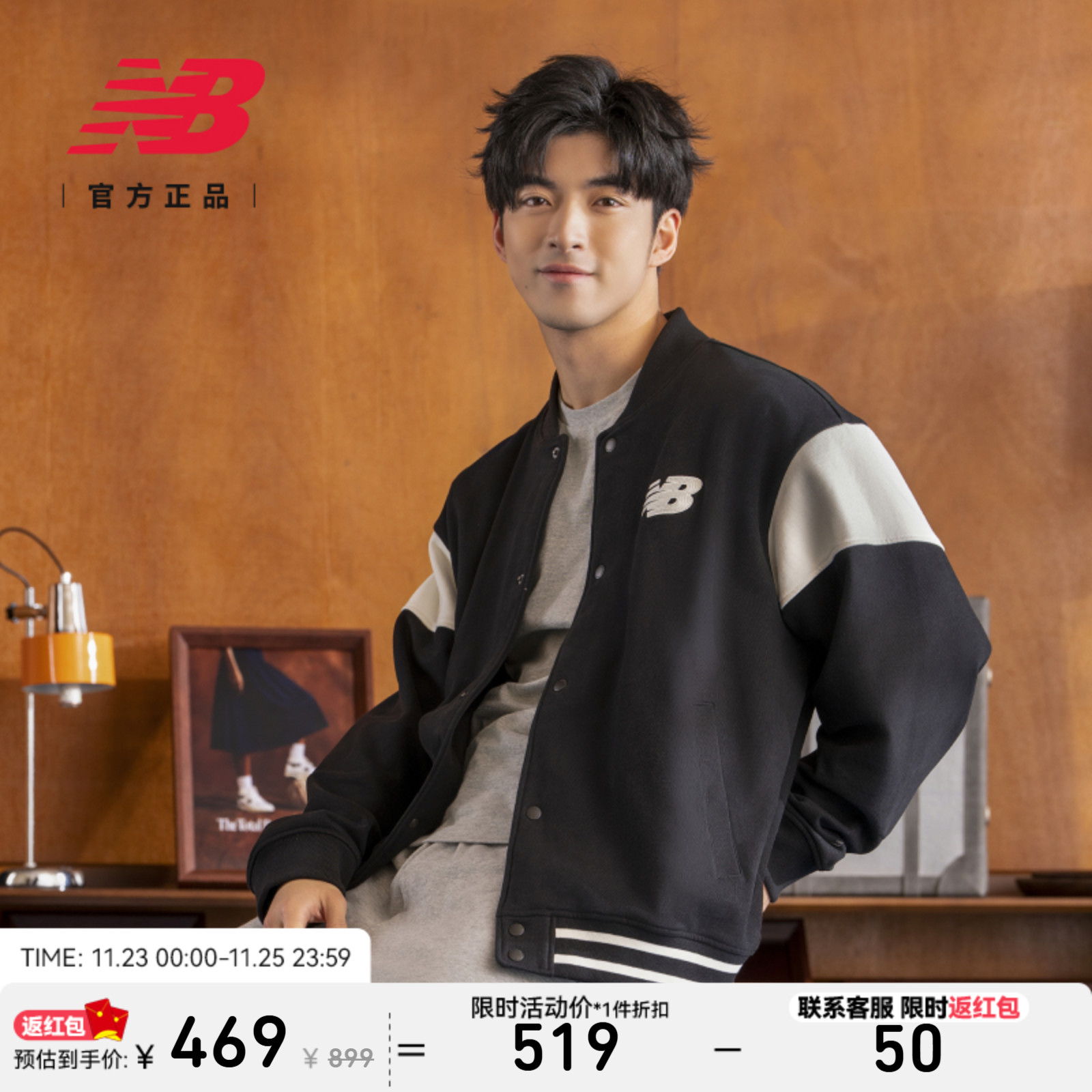 New Balance NB官方24新款男女款秋冬休闲潮流棒球服外套NME11041