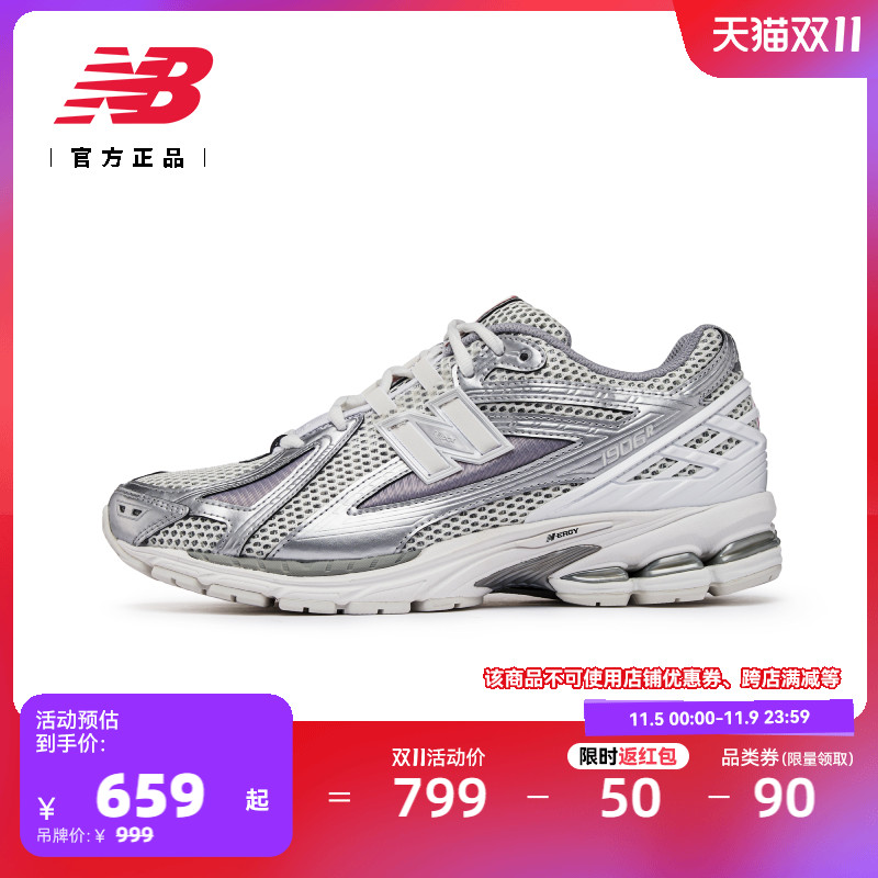 New Balance NB官方正品男女情侣复古银色运动休闲老爹鞋M1906RCB