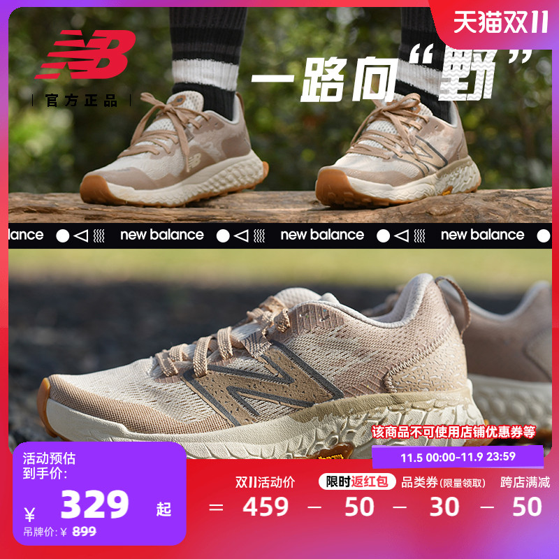 New Balance NB官方秋男女HIERRO专业户外越野徒步登山透气跑步鞋