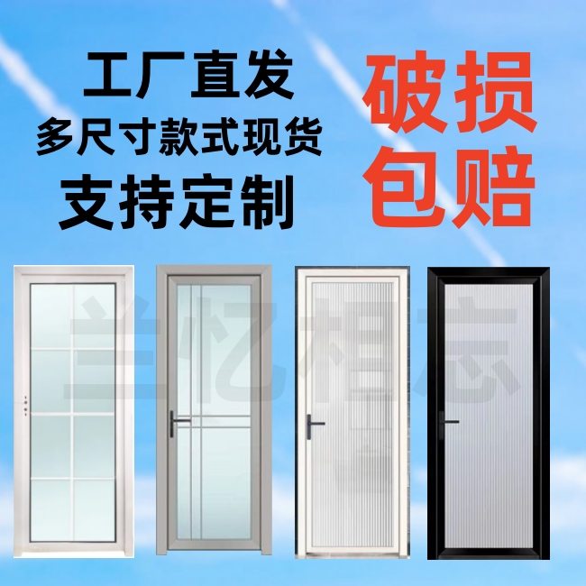 现货定制厕所门卫生间门厨房门超白长虹钢化玻璃钛镁铝合金平开门