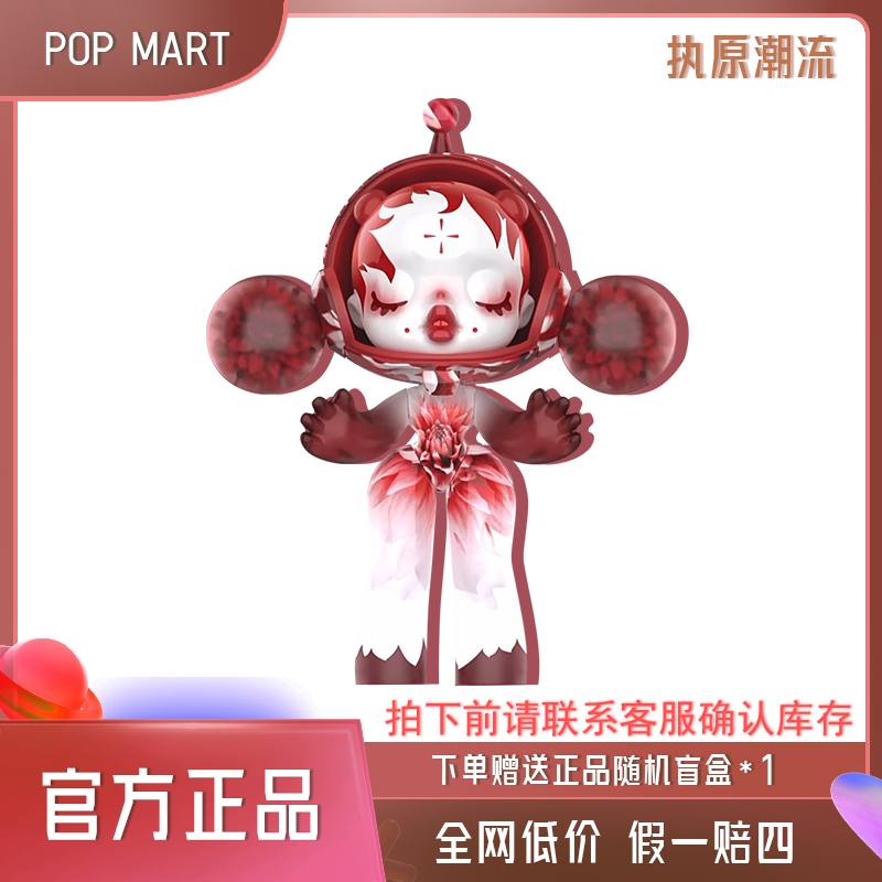 正品 泡泡玛特 SP蜷川实花 1000% 400% POP MARTMEGA珍藏系列潮玩