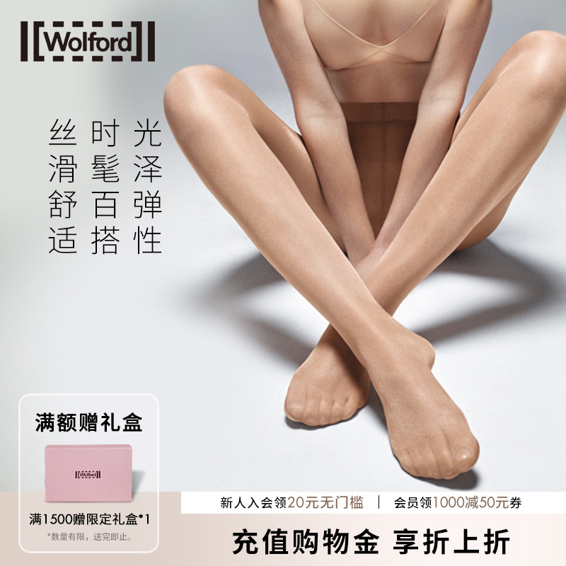 Wolford\/沃尔福特Satin20D气质女柔软舒适光腿神器黑丝袜14776