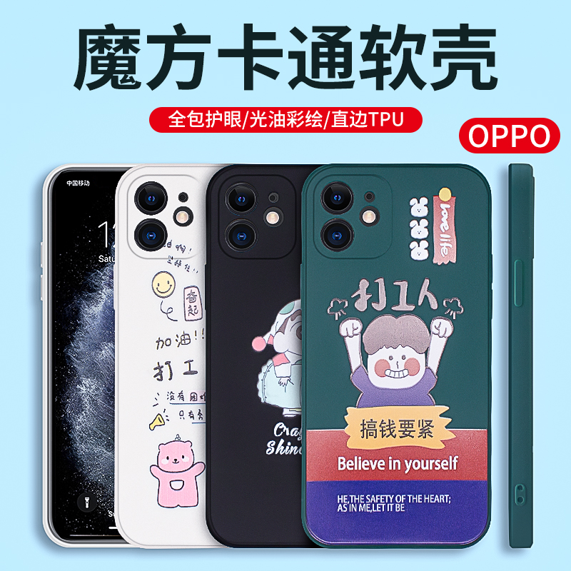 适用OPPO A3PRO A58 K12 A97 A36 RENO12 FINDX7 Realme GTNEO5 V30 12 V60s直边全包精孔魔方卡通手机壳批发