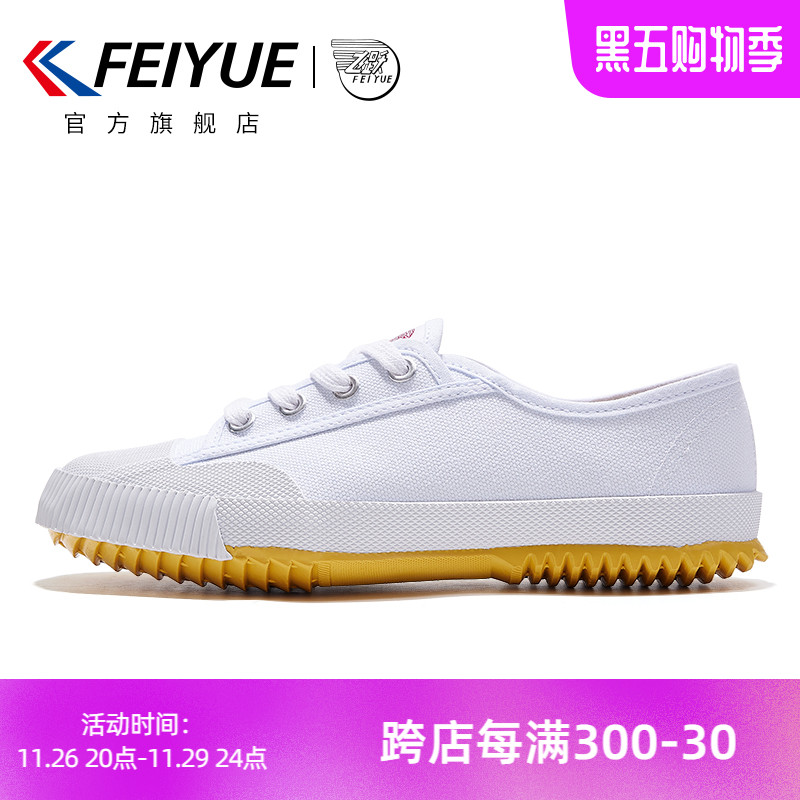 feiyue\/飞跃少林魂田径鞋复古国货帆布鞋男秋季情侣小白鞋女鞋001