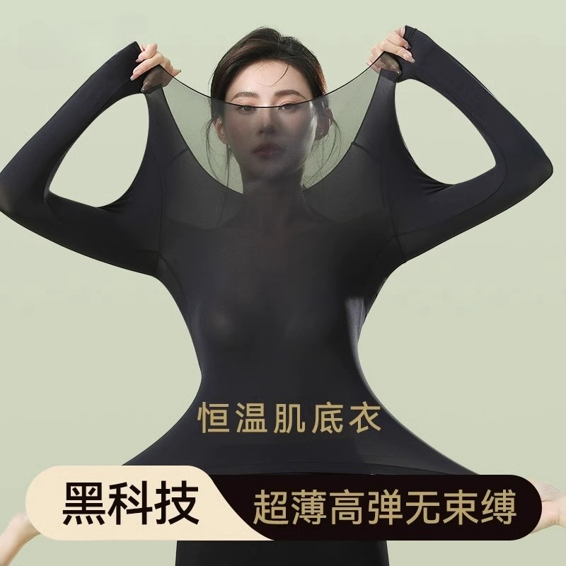 冬季款超薄肌底发热保暖内衣套装热能衣女无痕打底衫美体秋衣秋裤