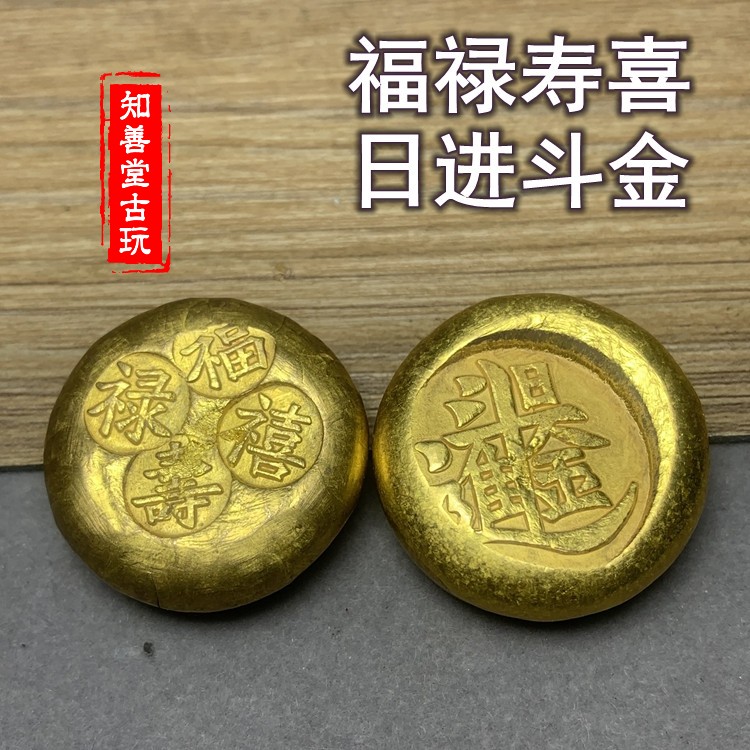 仿古金币鎏金币金锭金元宝福禄寿喜 日进斗金 圆形小金锭大清金锭